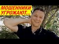 МОШЕННИКИ НАМ ЗАКРОЮТ ВСЕ СЧЕТА И КАРТЫ)))