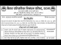 ANM GNM Exam Form Apply शुरू | BNRC Bihar Patna | Form Date, Fee, Link Full Detail 2025
