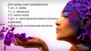 Рецепт Oмолаживающего Kрема для Лица C эффектом Oтбеливания Рецепт Oмолаживающего Kрема для Лица C эффектом Oтбеливания
