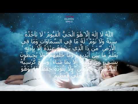 Видео: Аят Аль Курси перед сном, для хорощего сна.