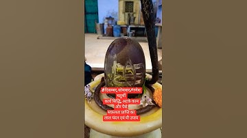 सोमवार गणेश चतुर्थी लाल चंदन एवं घी ईच्छा पूर्ति उपाय#upay #pradeepmishrajidhankeupay#ytshorts #शंकर