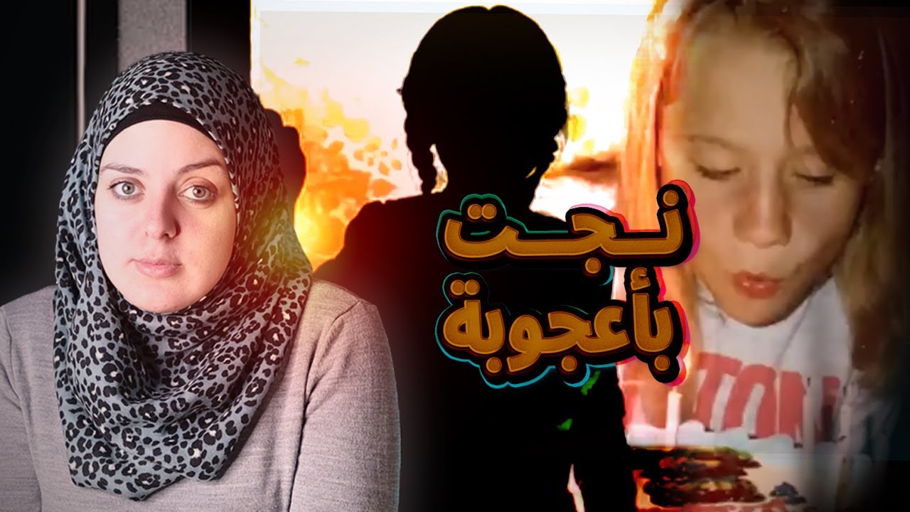 ثلاث شهور من الجـ*ـحـ