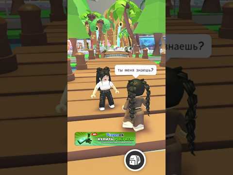 КАК ПОЛУЧИТЬ КРУТОГО ПИТОМЦА АДОПТ МИ? #адоптми #shorts