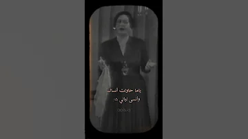 ياما حاولت انساك ام كلثوم تصميمي 