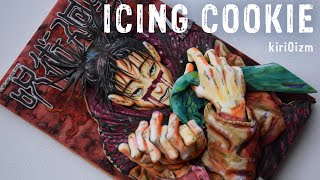 アイシングクッキー】呪術廻戦7巻表紙を作る/Jujutsu Kaisen 3D Icing