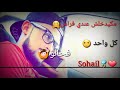 ميهمنيش كلام الناس 2019 