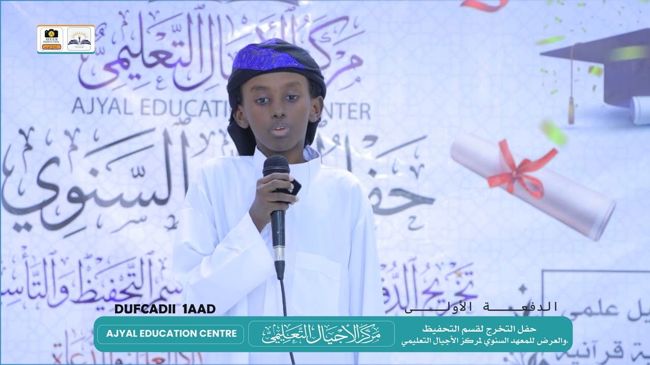 XAFLADII QALIN JABINTA EE QEYBTA TAXFIIDKA BANDHIGA MACHADKA MARKAZ AL-AJYAAL EDUCATION CENTER.