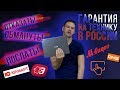 Как правильно сдать технику по гарантии и что делать если посылают?