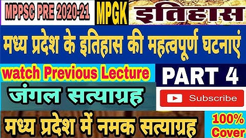 जंगल सत्याग्रह | मध्य प्रदेश में नमक सत्याग्रह | MPGK History| #mppscprelims2023 #mppsc2023 Majar gk
