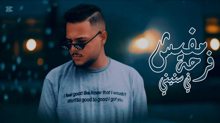 مفيش فرحه في سنيني (طب ليه مبيرنش تلفوني ) طاطا مصر _ توزيع ميزو السلطان 2025 Official Music Video