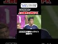 日本劇的逆転！上田綺世がPKを沈め、本日2ゴール｜ABEMAで【無料ハイライト】配信中!!