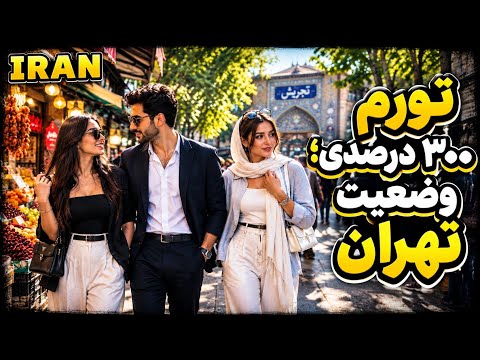 You Won't Believe What's Inside This Tehran Bazaar! | Tajrish Market