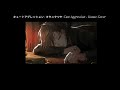( vietsub )キュートアグレッション / キタニタツヤ - Cute Aggression - Kanae Cover
