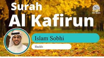 Surah 109: Al Kafirun by Islam Sobhy |Beautiful voice| قصار السور للقارئ اسلام صبحي | سورة الكافرون