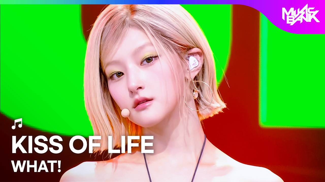 KISS OF LIFE キスオブライフ 키스오브라이프 - WHAT! [Music Bank] | KBS WORLD TV 260821のサムネイル