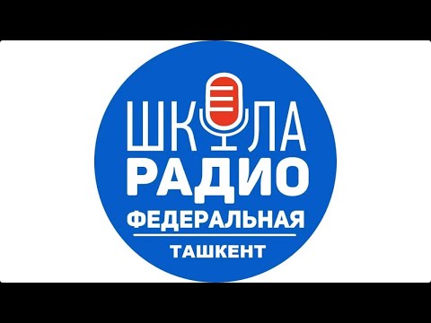 Отзывы об обучении в ФШР | Федеральная школа радио Ташкент запись на BM 800 и teyun q24