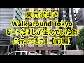 日本街歩き【東京】ビートたけしが住んでいた街「四谷三丁目」を散策する【前編】