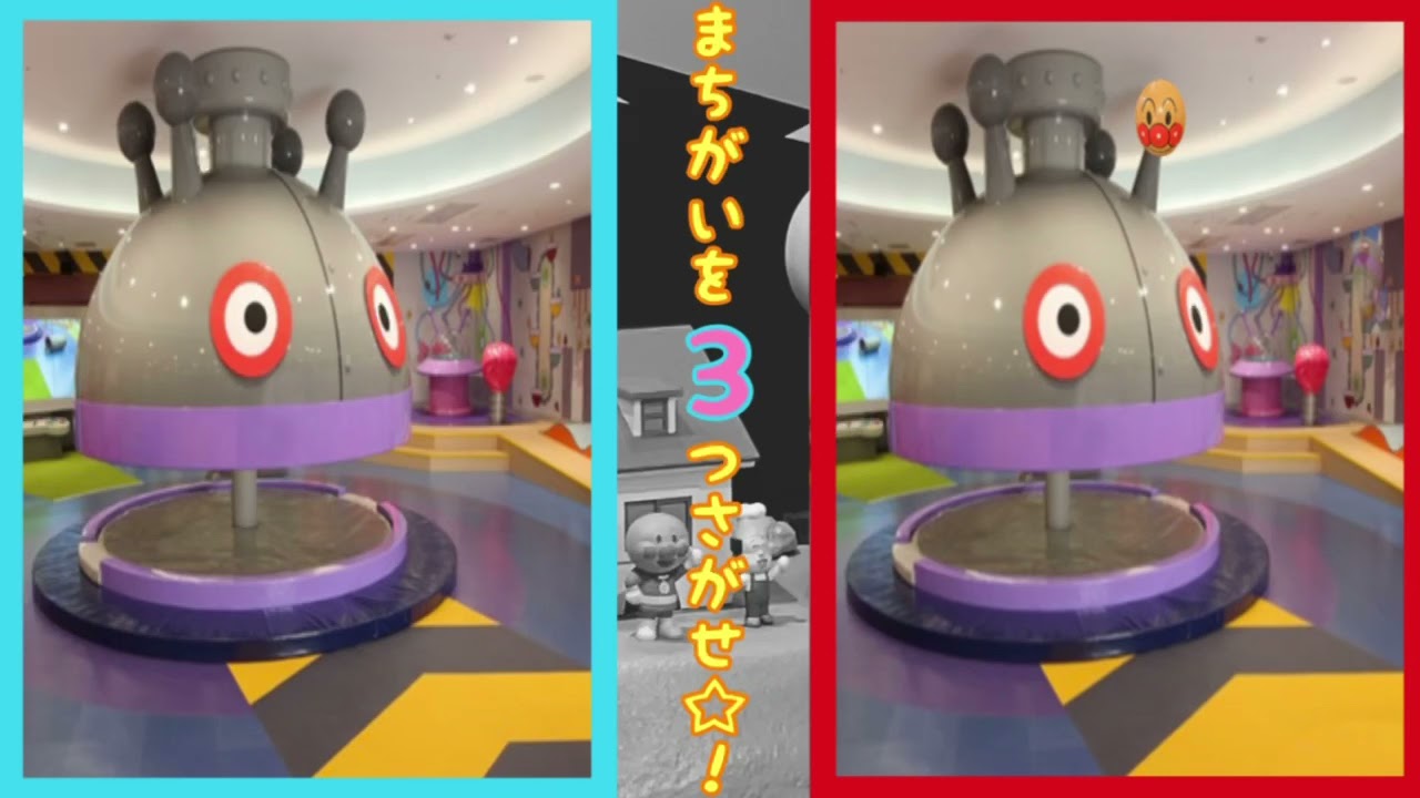 アンパンマンまちがいさがし 神戸で発見 だだんだん 編 アンパンマン バイキンマン ドキンちゃん ジャムおじさん メロンパンナちゃん 神戸 アンパンマンミュージアム Youtube