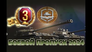 🧶БОЕВОЙ ПРОПУСК 13👾 СЕЗОН🍕