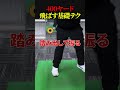 400ヤード飛ばす基礎テクニック公開【ゴルフ】89日で300ヤード超えるおじさんの日常 #ゴルフ #golf #ゴルフスイング #ゴルファー #ドラコンプロ #ゴルフ女子