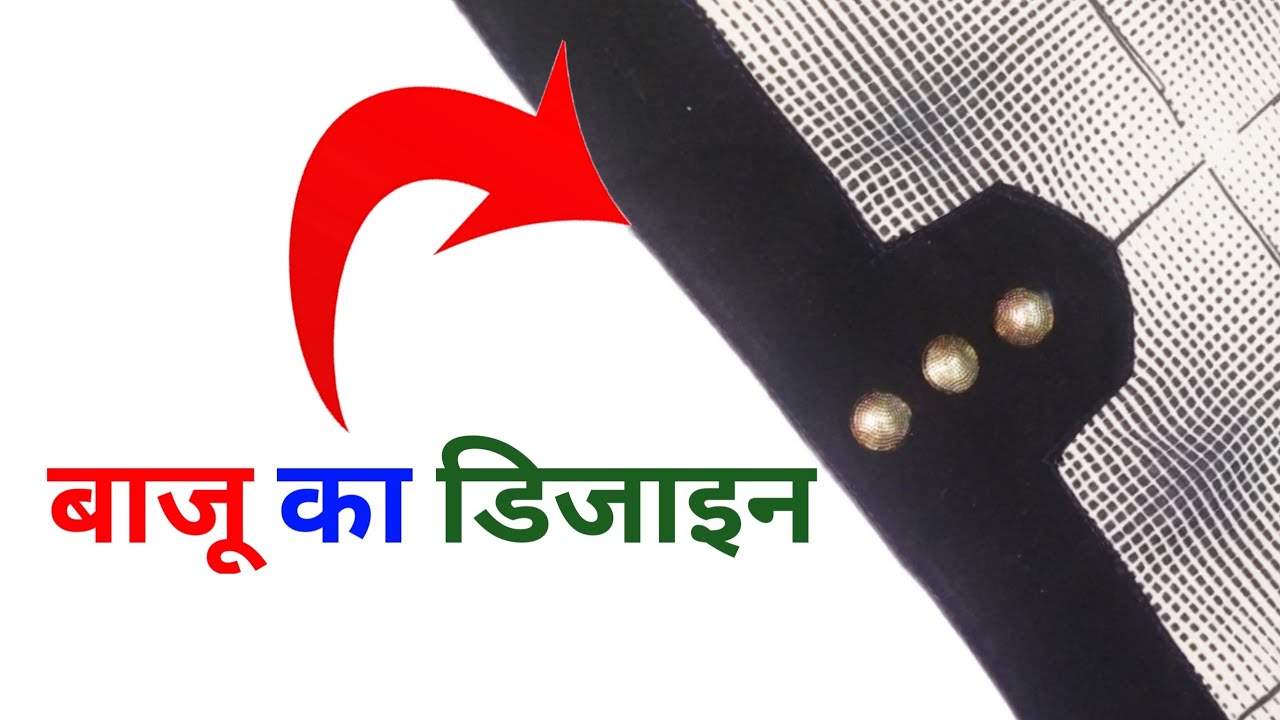 aasteen ka new design
