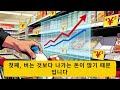 “평생 벌어도 남는 게 없다..” 한국인이 돈을 못 모으는 진짜 이유 1위영상 414