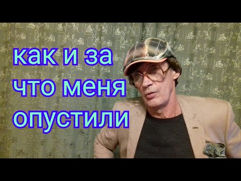 КАК И ЗА ЧТО МЕНЯ ОПУСТИЛИ. Петух рассказывает о себе