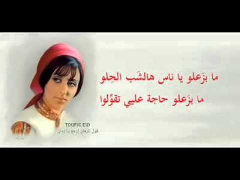 فيروز هالشب الحلو