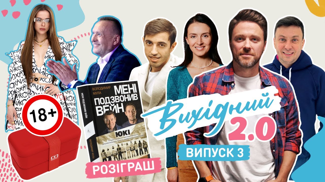 Меми про Гринкевичів і Морозюк / Ланч-бокси для дорослих / Люленов і ...