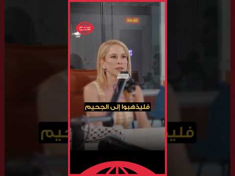 آنا كاسباريان تهديدات الصهاينة تجعلني أهاجم إسرائيل أكثر   فلسطين اكسبلور