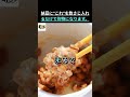 知らないと損！納豆が料亭レベルに変わる混ぜ方。 !