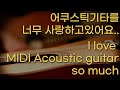 MIDI Acoustic Guitar I Love Acoustic Guitar So Much 