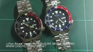 5 Points To Prove Real Seiko SKX009K2 (Eng Sub) - YouTube