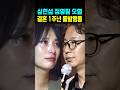 심현섭 정영림 결혼 1주년 돌발행동 오열