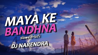 Maya Ke Bandhana Slowed + Cg Lofi Relax DJ Narendra Laxman Masturiya , Alka Chandrakar
