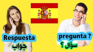 تعلم اللغة الإسبانية : أهم الأسئلة والأجوبة باللغة الإسبانية Aprender español#learn #spanish