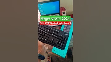 Beltron deo exam 2024🖕 90% सेंटर पे है Logitech ka keyboard 🔥