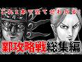 【キングダム第6期 総集編】鄴攻略戦の全貌を一気見！王翦vs李牧・兵糧戦・朱海平原決着まで完全解説【作業用 睡眠用 聞き流し BGM】