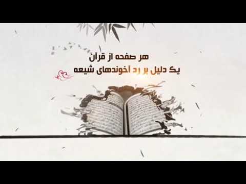 برهان قاطع علمای شیعه به شب میگویند روز