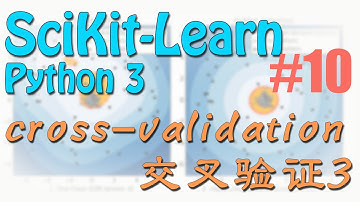 Scikit-Learn 10 cross validation 交叉验证3 (机器学习 sklearn 教学教程tutorial)