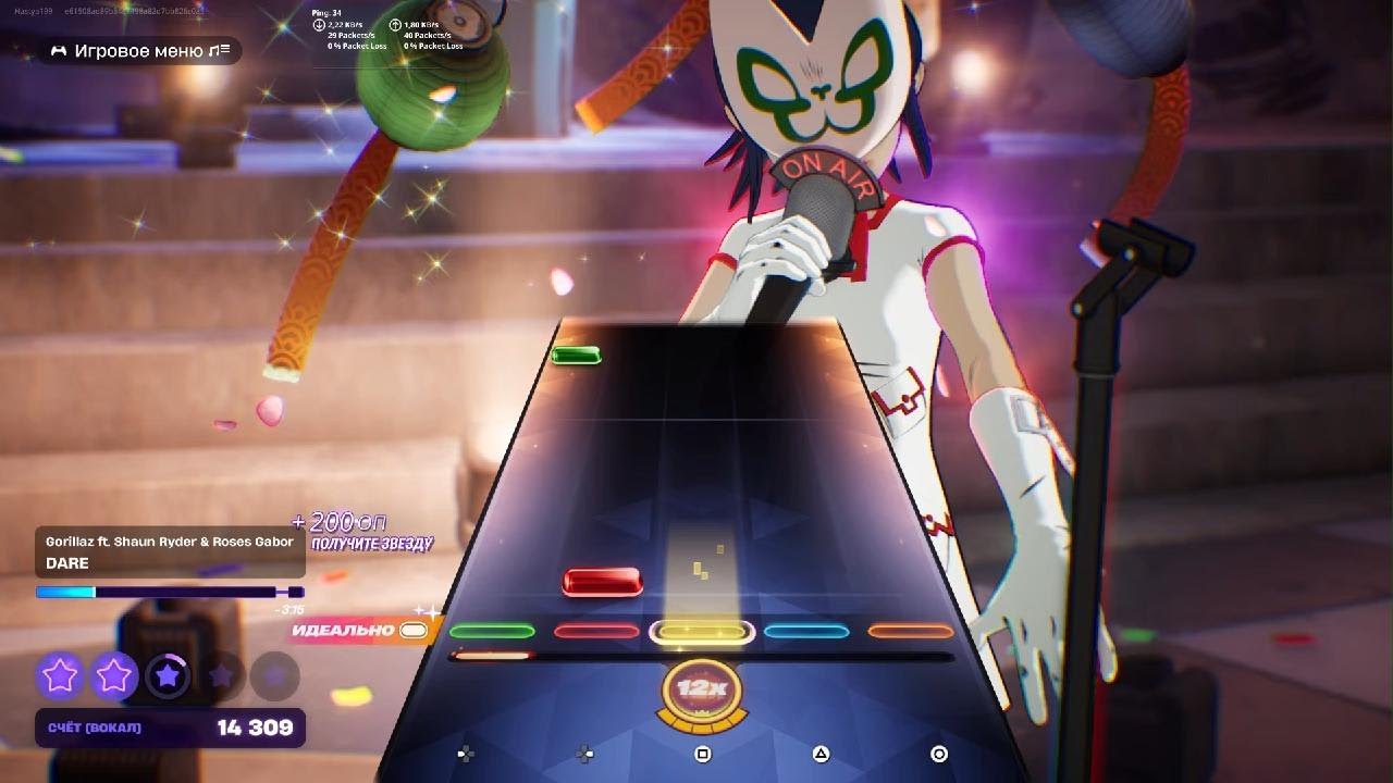 Gorillaz - DARE (Fortnite Festival Expert Vocals)