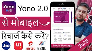 Yono sbi 2.0 se mobile recharge kaise kare? Yono sbi se mobile recharge kaise kare 2026 screenshot 4
