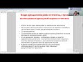 Дисциплінарна відповідальність адвоката. Ризики порушення правил адвокатської етики.