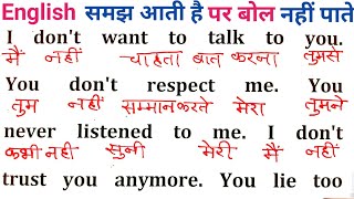 अब English बोलना होगा आसान | Zero से English बोलना सीखो | Learn English From Zero | Spoken English screenshot 4
