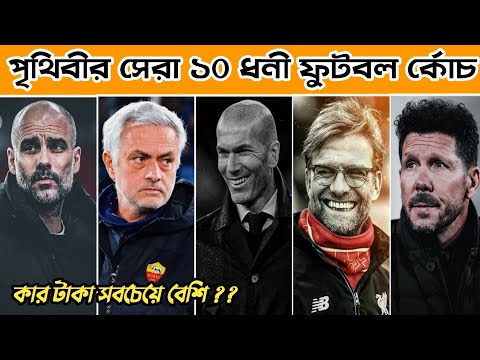 ভিডিও: বিশ্বের সবচেয়ে সেক্সি ফুটবল খেলোয়াড়