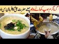 Garam soup khane walo  imam ali ra  garam khana  hamari awaz official