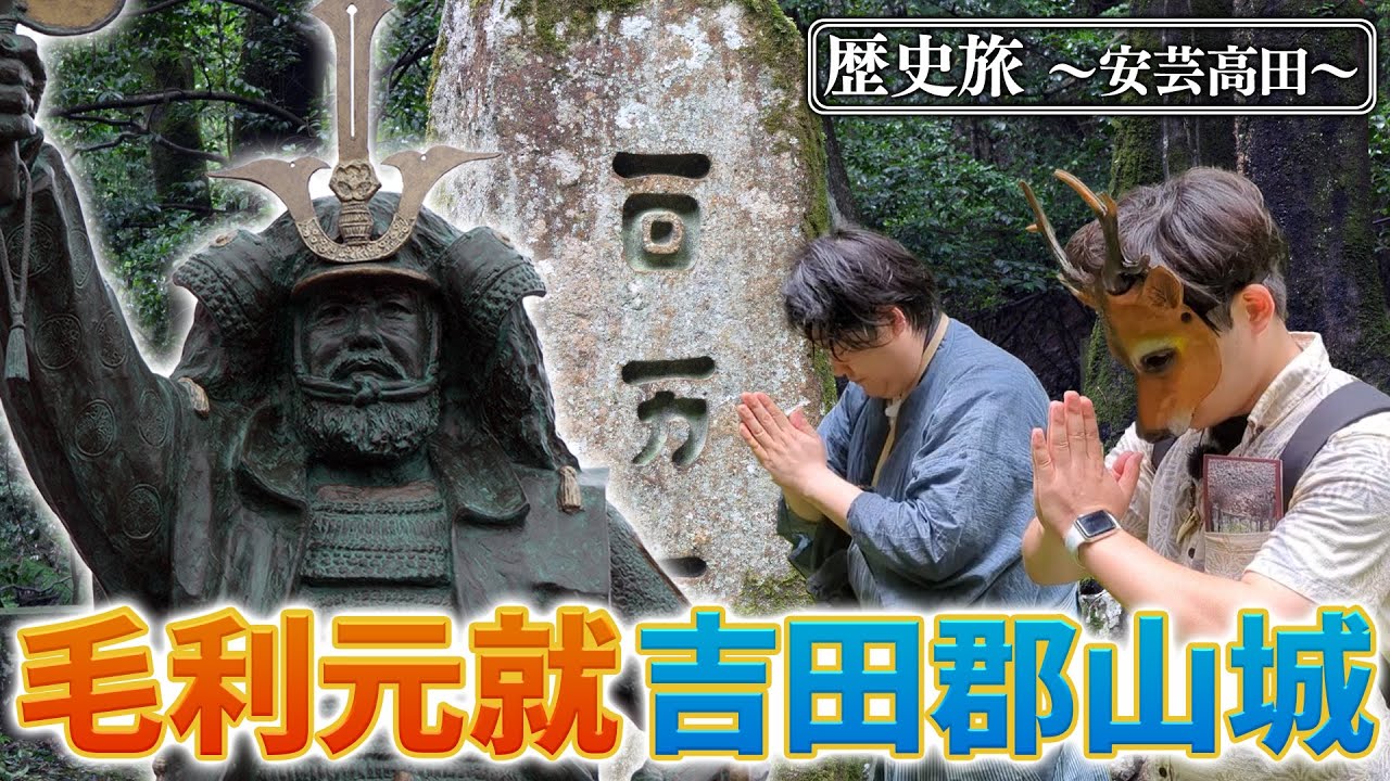 1411 毛利元就展 その時代と至宝 令和3年度開催博物館企画展