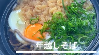 【雪】年越しそばを土鍋で食べる