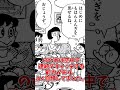【ゆっくり解説】のび太は意外な特技?でピーナッツの投げ食いや鼻からスパゲッティーを食べれる⁉️ のび太の意外な特技とは?