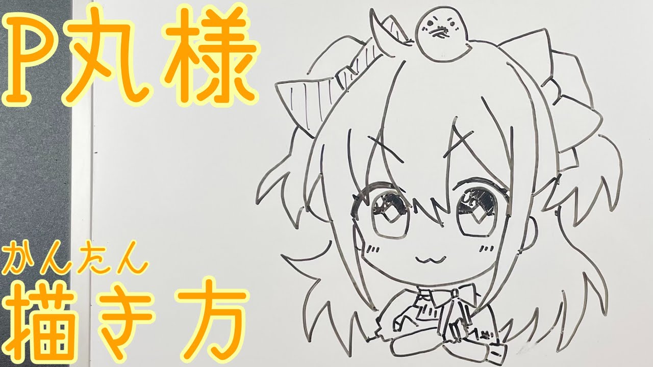 Easy How To Draw A Mini Character Pmaru Sama Youtube